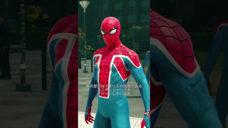 【Marvel’s Spider-Man スーツ紹介】スパイダーUKスーツ編 #spiderman #スパイダーマン #spiderverse