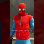 【Marvel’s Spider-Man スーツ紹介】ハンドメイド・スーツ編 #spiderman #スパイダーマン #spiderverse