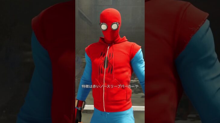 【Marvel’s Spider-Man スーツ紹介】ハンドメイド・スーツ編 #spiderman #スパイダーマン #spiderverse