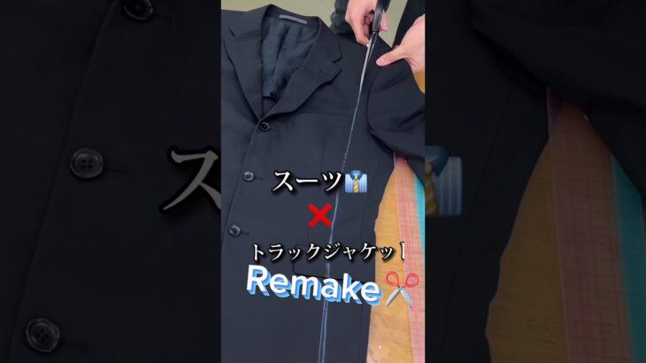 【Remake】リメイクジャケット作り方✂️ How to make a remake jacket