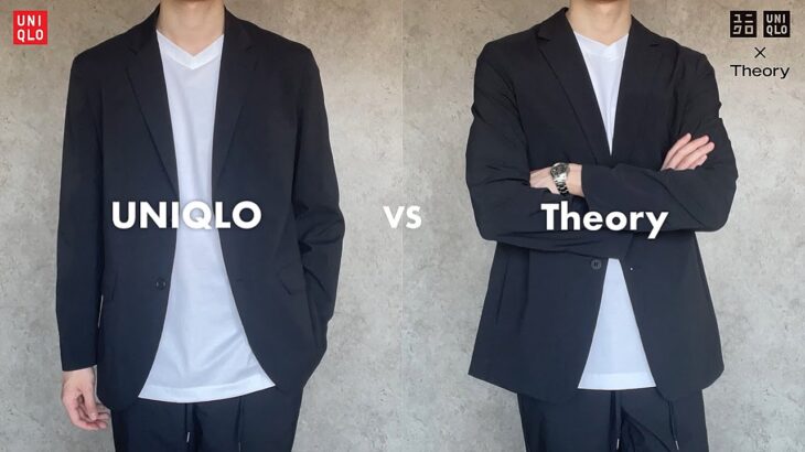 【UNIQLO×Theory】新作感動ジャケット&パンツ徹底比較！どちらがお好み？【オフィスカジュアル／購入品紹介】