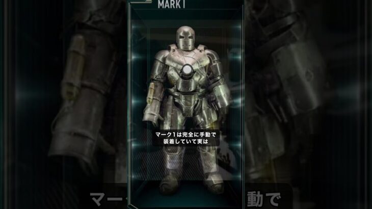 意外と知られていないアイアンマンスーツ装着場面 #marvel #アベンジャーズ #mcu