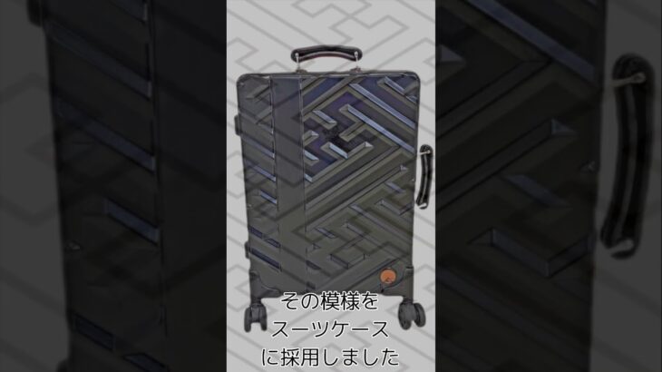 紗綾形模様の和柄スーツケース