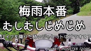 【モトブログ】これから暑くなる季節　バイクを降りた時ジャケットはどうする？