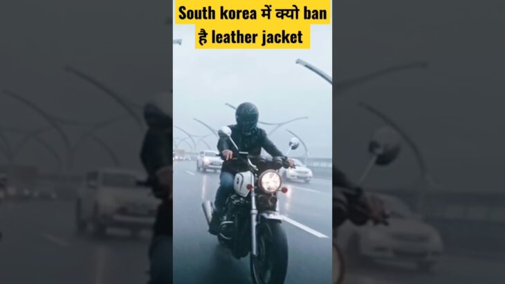 uttar  korea में क्यो ban है leather jacket 😱 #viral #trending #youtubeshorts #shorts #facts