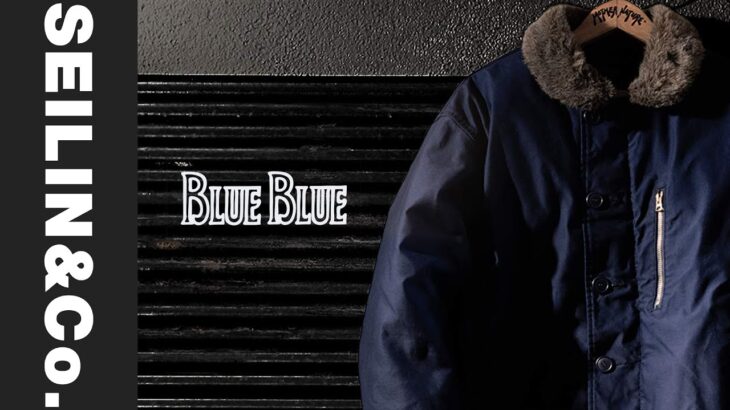 【BLUE BLUE】インディゴ ライトジャーマンクロス デッキジャケット PREORDER