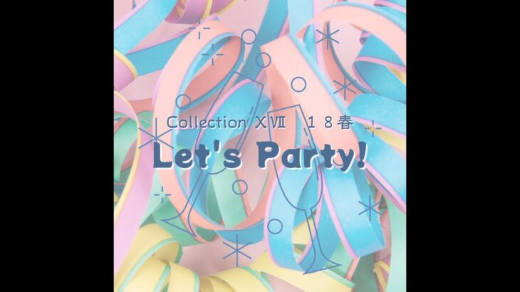 【Crossfade demo】Collection ⅩⅦ　18春「Let’s Party!」ジャケット変更版