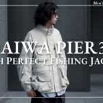 【悲願のゲット】DAIWA PIER39パーフェクトジャケットが最高だった…!【ダイワピア39】