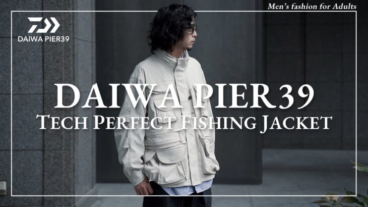 【悲願のゲット】DAIWA PIER39パーフェクトジャケットが最高だった…!【ダイワピア39】