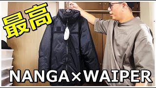 【購入品紹介】NANGA×WAIPER別注 AURORA-TEX ダウンジャケット