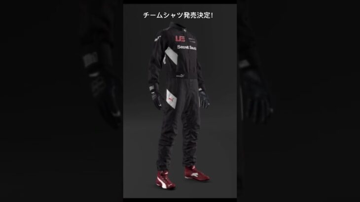 【新デザイン】Newレーシングスーツデザインを公開！