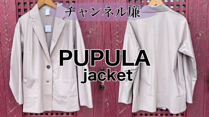 PUPULA  jacket