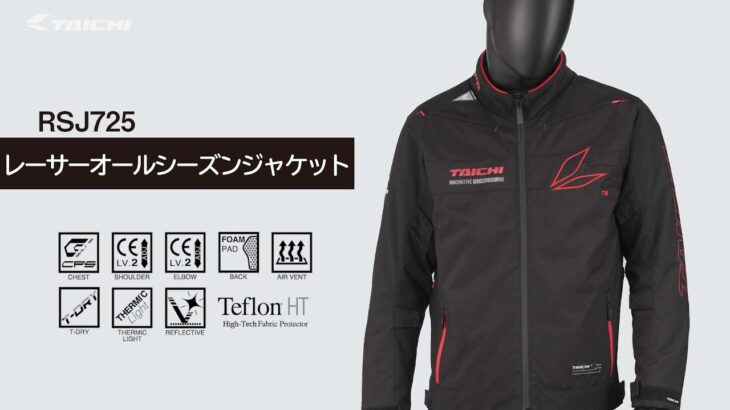 【TAICHI】RSJ725 レーサー オールシーズンジャケット