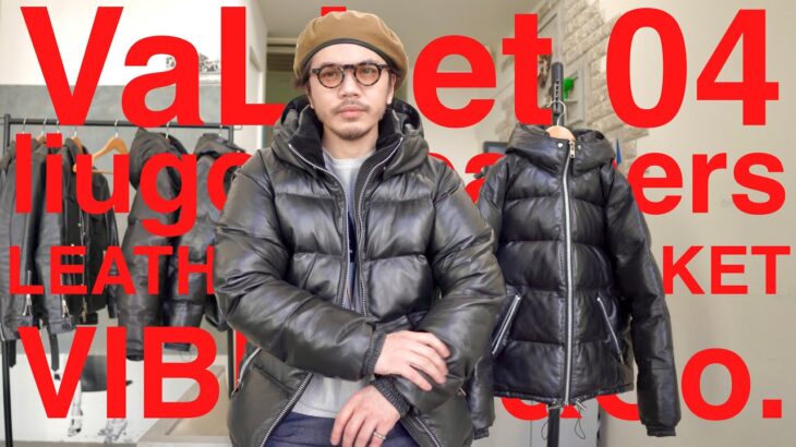【レザーダウンジャケット】VaLLet 04 完成 販売詳細　レザージャケット　ライダースジャケット　メンズアウター　leather jacket