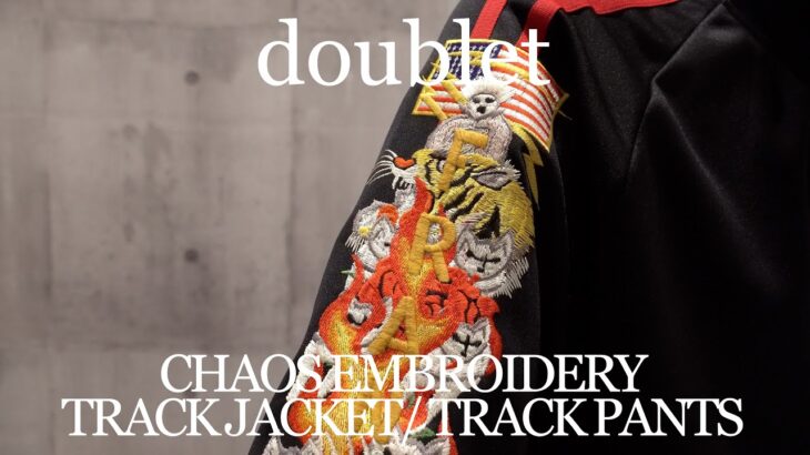 【doublet】CHAOS EMBROIDERY TRACK JACKETは滑らない