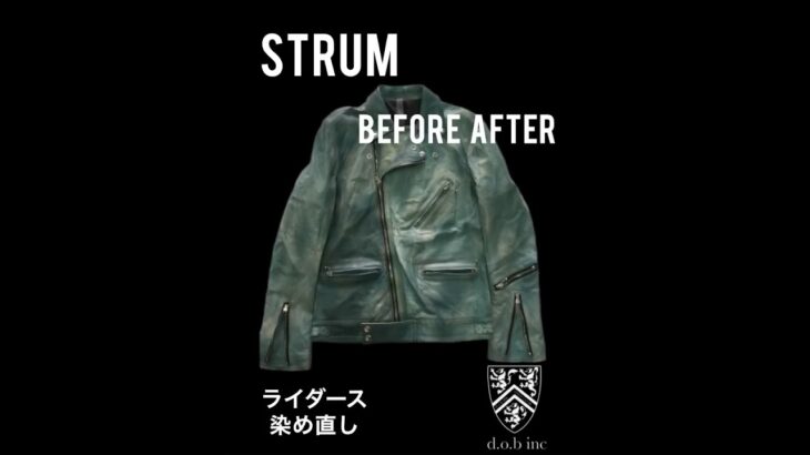 【ストラム ライダースジャケット】「strum」のライダースジャケット。染料で製品染めをした商品。お客様のご要望で元色に染め直し。スプレー用水性顔料で調色し加工しました。ポイントは「オレンジ色」です。
