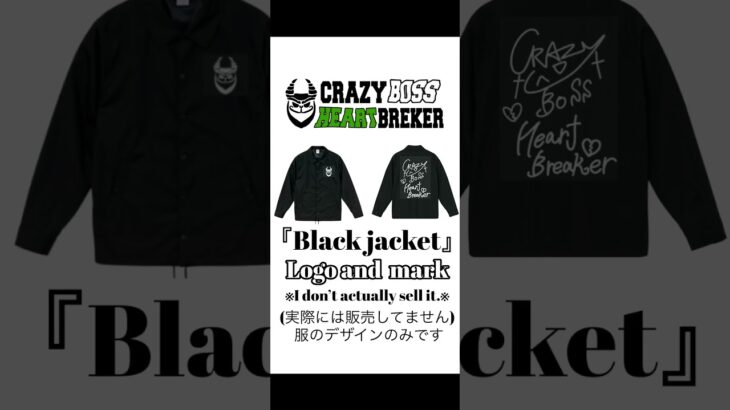 【CRAZY BOSS】Black jacket 黒ジャケット Logo and mark #shorts