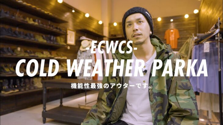 【ECWCS】機能性最強の秋冬におすすめのジャケットをご紹介【バイカー、自転車乗りの人にも！】