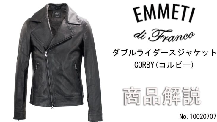 「EMMETI」より入荷したダブルライダースジャケット、CORBY(コルビー)をご紹介します。