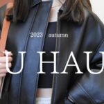 【GU購入品】ジーユーの新作秋服可愛い🖤レザージャケットがお気に入り✨骨格ストレート,147cm