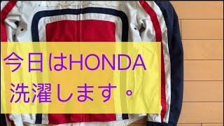 HONDAのライダーズジャケットとパンツ洗います。