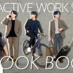 【LookBook】アクティブワークスーツ #おしゃれビジネスウェア研究所 #44