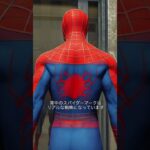 【Marvel’s Spider-Man スーツ紹介】ウェブ・スーツ編 #spiderman #スパイダーマン #spiderverse #marvel #マーベル #スパイダーバース