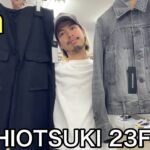 【最速】SOSHIOTSUKI 23FW 6th！BDHデニムジャケット&新型ニッカポッカパンツ！定番は相変わらずカッコいいけど、新型ニッカポッカもいけてます！
