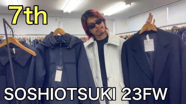 【最速】SOSHIOTSUKI 23FW 7th！コート&ジャケット！真冬対応のアウター来ました！綺麗目コートから、中綿アウターまで、軽くてあったかい！
