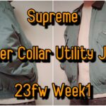 Supreme Leather Collar Utility Jacket 23fw Week1 シュプリーム レザー カラー ユーティリティ ジャケット