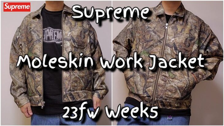 Supreme Moleskin Work Jacket 23fw Week5 シュプリーム モールスキン ワークジャケット