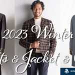 2023 冬のお勧めスタイリング(スーツ&ジャケット&コート)をご紹介！！【銀座山形屋　オーダースーツ】