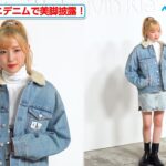 本田仁美、ミニデニムで美脚披露！金髪×ボアジャケットでクールに決める　『Calvin Klein グローバルイベント in TOKYO』