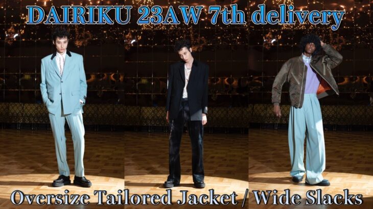 DAIRIKU 23AW 7th 大きめのサイズ感が最高なテーラードジャケットとワイドスラックスのセットアップ！！【Moore】