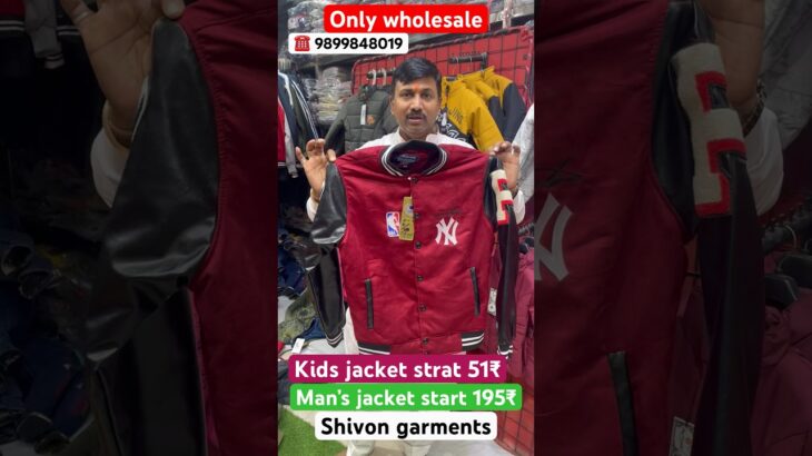 Jacket shuru 51₹ se only wholesale ke liye sampark kare ph-9899848019 #fashion #july2 #wholesale