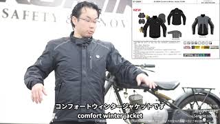 KOMINE コミネ 社内向け商品解説 JK-5864 コンフォートジャケット　軽量で気兼ねなく着用できる仕様でありながらも保護性能にも配慮されたジャケット