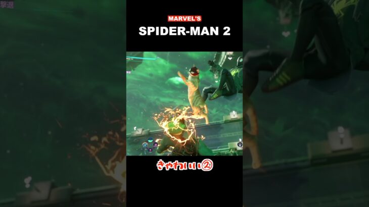 【Marvel’s Spider-Man 2】猫スーツが脱げない理由