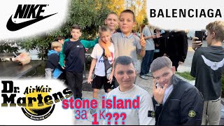Секонд хенд патруль / Stone Island за 1к / yeezy gap by balenciaga, nike, dr martens