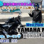 YAMAHA MT-25 HONDA ADV160  和歌山県 加太 ツーリング HYDO レザージャケット　デニム　購入 　2023年10月24日（火）