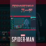 最初から変身できるスーツ達#スパイダーマン #spiderman