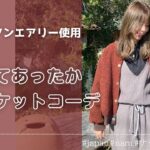 155cm/160cm【NARU 日本製イタリアンエアリーチェックジャケットのコーディネート】#大人女子