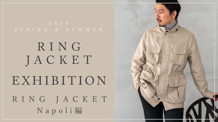 ’24春夏 RING JACKET exhibition （展示会） / RING JACKET Napoli編