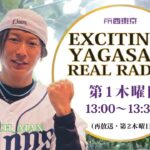 【オーダースーツ】第32回『EXCITING!!YAGASAKI REAL RADIO!』 (2023年11月2日放送) ゲスト：伴野友彦さん