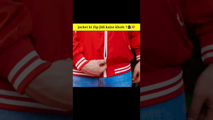 Jacket ki Zip jaldi kaise khole🧥🤔|| #shorts #factpur