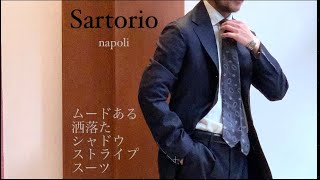 Sartorio サルトリオ / ムードある洒落たシャドウストライプスーツ