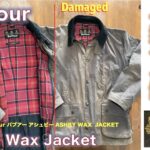 【バブアー（Barbour）】ASHBY Wax Jacket 草臥れて破れたバウアーのジャケットをタダで貰って着てみる話。