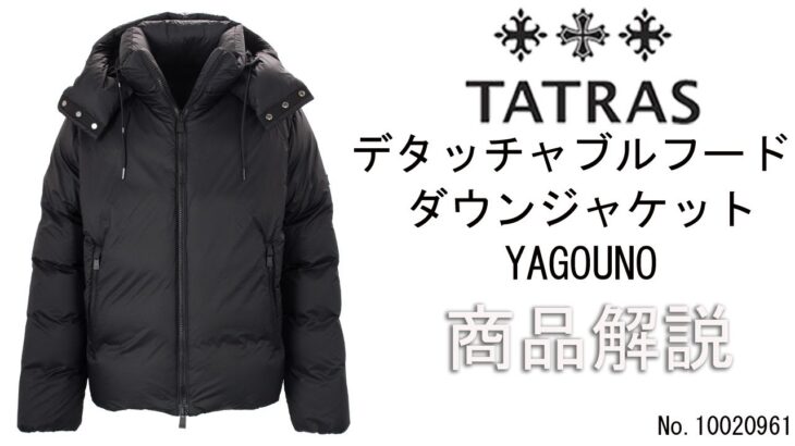「TATRAS」デタッチャブルフード ダウンジャケット「YAGOUNO」の商品紹介