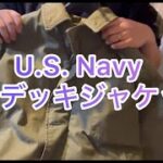 U.S.Navy A-2デッキジャケット