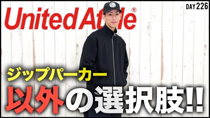 【United Athle】新商品のスウェットフルジップジャケットがオリジナルウェアの幅を広げてくれました!!【ユナイテッドアスレ】