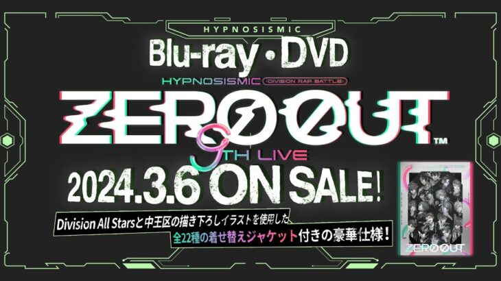 9th LIVE ≪ZERO OUT≫Blu-ray・DVD 描き下ろし着せ替えジャケット公開！